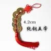 Pingente Moeda Cinco Imperadores Cobre Puro Cabaça Moedas de Cobre Seis ou Oito Imperadores Dinheiro Atacado do Fabricante