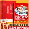 Os Pilares do País dos Quadrinhos: Histórias Verdadeiras de Cientistas Chineses - Um Ideal Nacional para a Leitura Extracurricular de Alunos do Ensino Fundamental