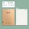 Direto da fábrica 16K linha de carro esta composição caderno B5 ensino fundamental papel kraft grande livro de lição de casa de inglês atacado