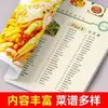Um Prato Essencial para o Banquete Familiar. Pratos Caseiros Nutritivos, Saudáveis, Simples e Deliciosos. Livro de Receitas para Jantar de Reunião e Festa de Véspera de Ano Novo