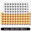 Pico de produtos genuínos tênis de mesa profissional três estrelas 3 estrelas jogo de treino bola 40 novos materiais resistentes para jogar 30 pack