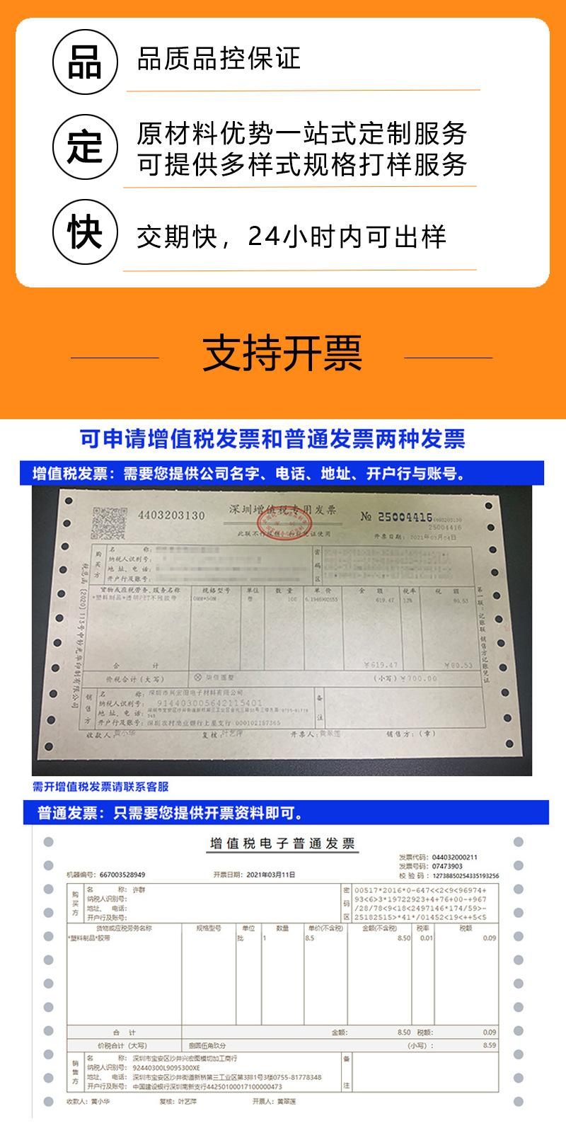 000详情页-10-开票