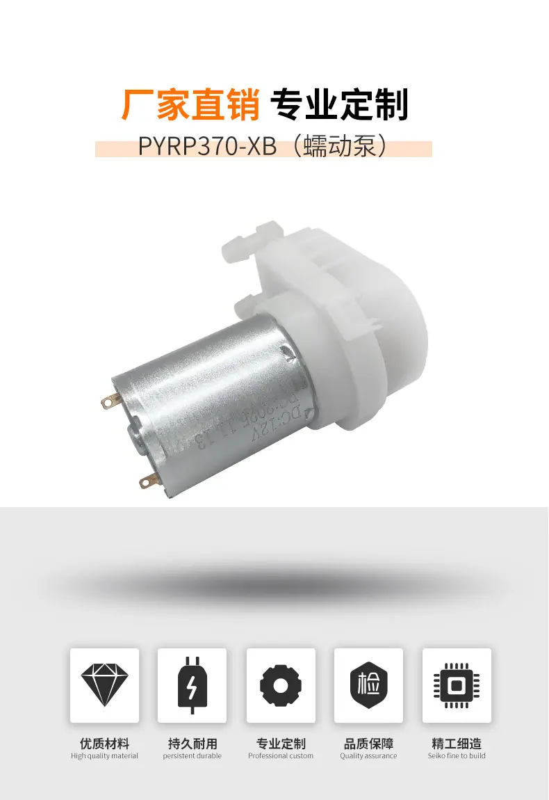 370B蠕动泵品成电机详情页_01.jpg