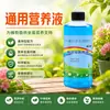 Planta solución nutritiva concentrada, un fertilizante universal para flores, adecuado para plantas hidropónicas, árboles de la fortuna, suculentas y todo tipo de plantas verdes