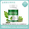 Venta Caliente Transfronteriza Cápsulas de Moringa Fábrica de Cápsulas de Moringa Venta al por Mayor Se Puede OEM