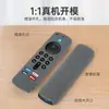 Funda Adecuada para Control Remoto Amazon Fire TV Stick HD/4K 2025, Funda Protectora de Silicona Impermeable y Anticaídas