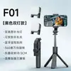 Palo selfie para teléfono móvil Trípode de pie Portátil de viaje Artefacto fotográfico Todo en uno Multifunción Bluetooth Soporte para teléfono móvil