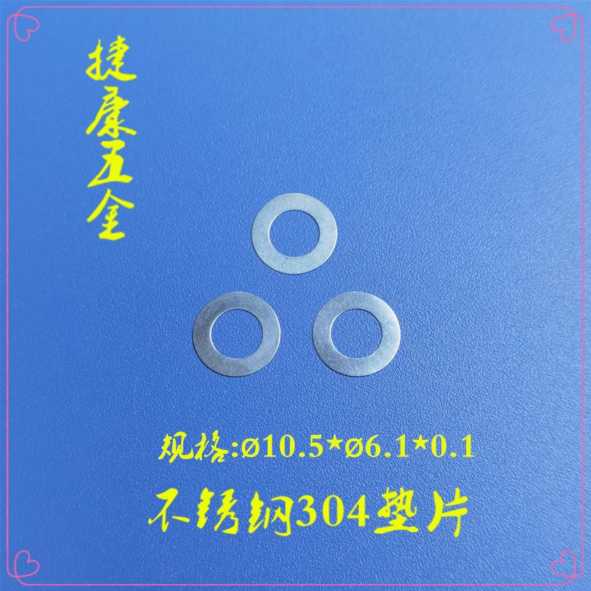 不锈钢ø10.50-ø6.10-