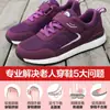 Zapatos de Marca para Personas Mayores, Zapatos de Mujer, Nuevos para Primavera y Otoño, Suela Suave Antideslizantes, Zapatos Cómodos para Mamá, Zapatos Deportivos Cómodos para Personas de Mediana Edad y Mayores, Papá