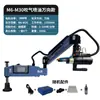 Máquina Eléctrica de Roscado Automática Completa Máquina de Roscado Universal Servomotor Pequeña de Escritorio Manual Brazo Basculante Máquina de Roscado CNC
