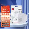 Mascarilla Desechable Sichuang A9507Kn95 para Protección Contra el Smog, Partículas Suspendidas, Polvo de Molienda Industrial y Protección Laboral, En Caja