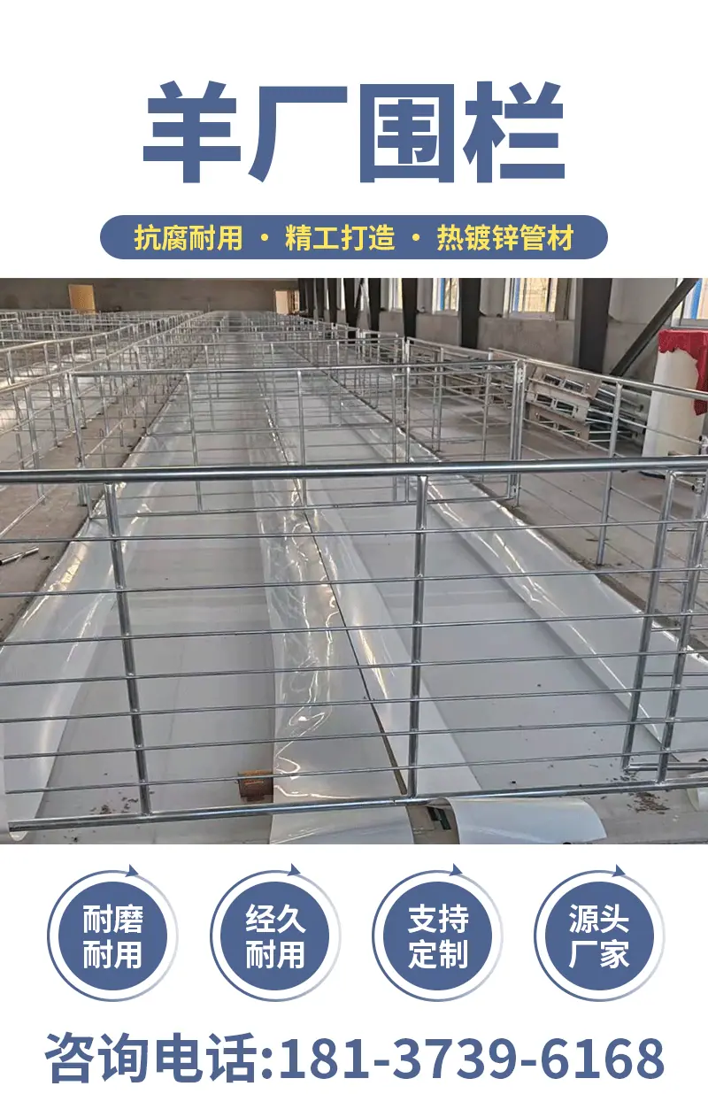 羊场围栏-详情_01.gif