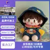 Ropa personalizada de muñeco de algodón de 20 cm con logotipo impreso Ropa de muñeco de peluche Ropa de travestismo con imágenes y Disfraz de dibujos animados