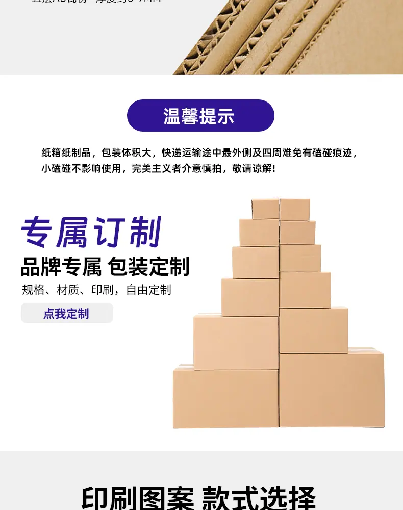 邮政纸箱详情_07