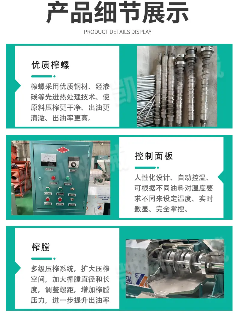 70型螺旋榨油机