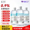 Solución Salina Nipeli Cloruro de Sodio Médico Salino Fisiológico Limpieza Externa Botella de 100ml
