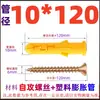 Pez Amarillo Pequeño Tubo de Expansión de Plástico Tornillo Autorroscante Taco Anclaje Clavija Juego de Tornillos para Madera Extendidos 6mm8M10