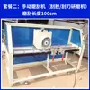 Máquina Rectificadora de Rasquetas de Goma, Rectificadora de Rasquetas, Máquina Rectificadora de Rasquetas de Goma para Serigrafía, Manual y Totalmente Automática 90 100 120cm