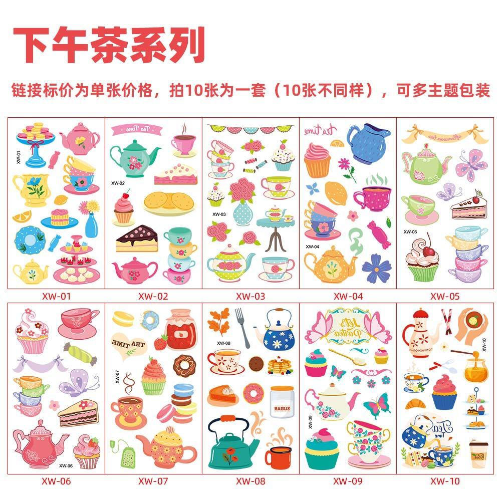 下午茶系列