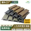 Venta al por mayor de fábrica Paneles de pared de madera y plástico Tablero de Gran Muralla de madera y plástico Rejilla Tablero en relieve Relieve 3D Protección solar Resistencia a las heladas Sin mantenimiento