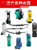 Cabo de Alimentação para Bomba d'Água Monofásico Trifásico Plugue de Bomba de Esgoto Doméstica Cabo para Bomba Submersível Capa de Porca Acessórios