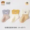 Calcetines para Bebés y Niños Pequeños Clase A Estilo Otoño/Invierno Unisex Sin Costuras Cómodos Calcetines Infantiles Algodón Peinado Calentitos Calcetines para Bebé