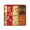 Yuan Shu Jin Lin Tian Xia 395g Caja de Regalo Multigrano de Verano para Regalar