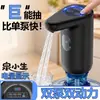 [Bombas Dobles Cuidadosamente Seleccionadas con Gran Caudal de Agua] Bomba para Agua Embotellada, Prensa de Agua, Dispensador Eléctrico de Agua Mineral Absorbente para el Hogar