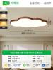 Lámpara de Techo para Dormitorio Daguanyuan Estilo Nube Crema Iluminación Minimalista Moderna Lámpara para Habitación Infantil Iluminación Zhongshan 357L