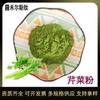 (500g o Más) Polvo de Apio Natural Extraído Listo para Usar, Polvo de Apio Soluble en Agua, Materia Prima de Polvo de Jugo de Apio para Bebidas Sólidas