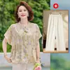 Traje de Verano de Manga Corta de Alta Gama para Mamá 2026 Nuevo Estilo de Verano para Mujeres Mayores de 50 Años, Conjunto de Dos Piezas Transpirable con Sensación de Hielo