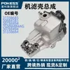 31338685 es adecuado para el conjunto de carcasa de filtro de aceite Volvo C30, C70, S40, V50, piezas de automóvil para comercio transfronterizo