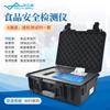 Detector Multifuncional de Segurança Alimentar Portátil Teste Rápido de Resíduos de Pesticidas em Frutas, Legumes e Carne Detector Abrangente de Segurança Alimentar