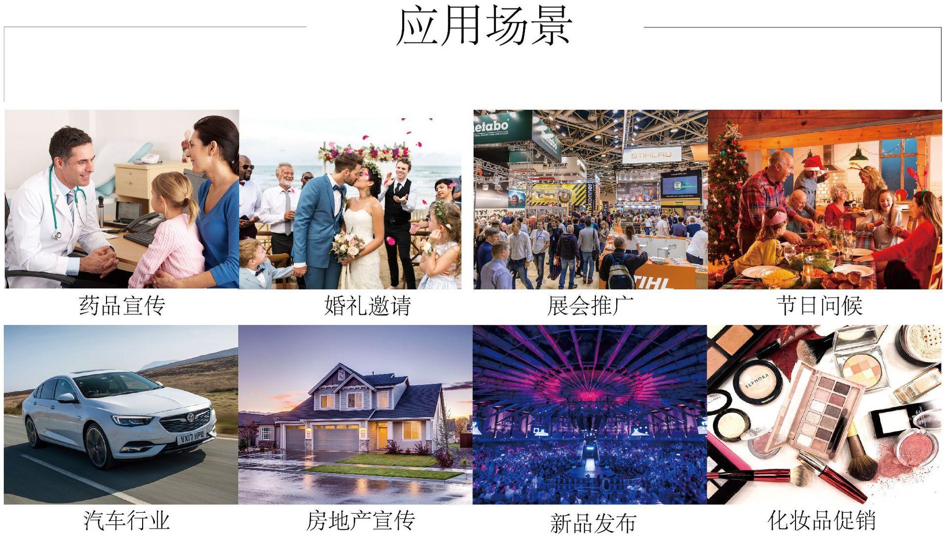 应用场景1688 200414-01