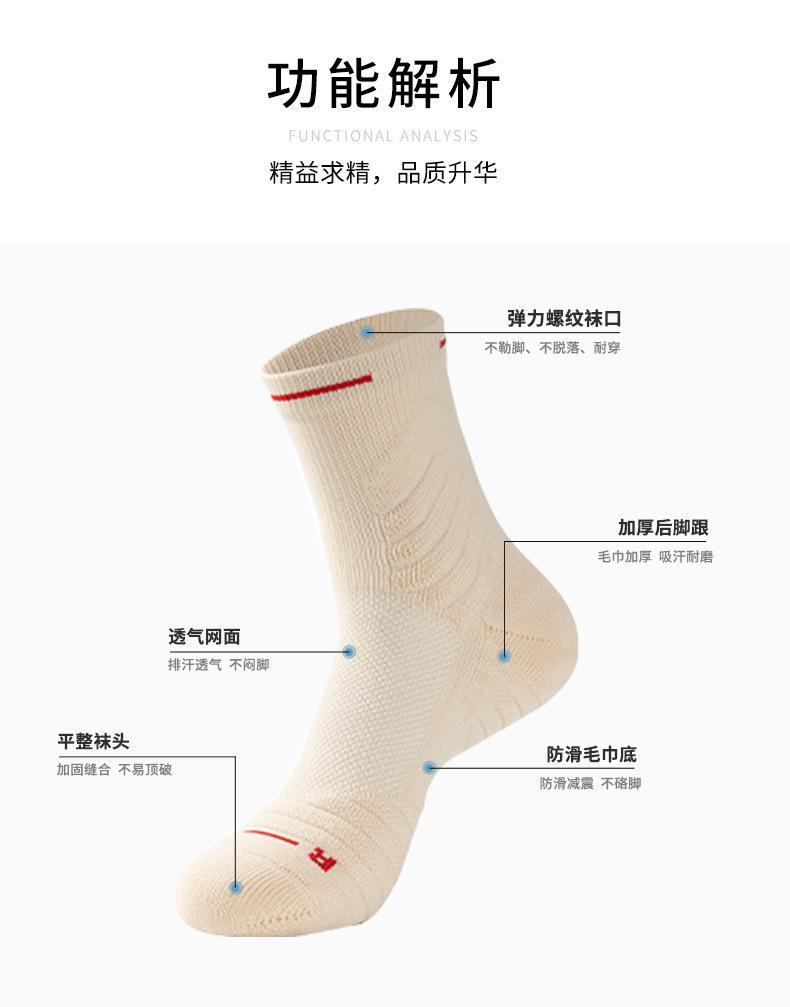 篮球袜_03
