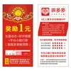 Tarjeta de Evaluación, Reseña, Sobre Rojo, Tarjeta Postventa, Carta de Agradecimiento, Postal, Tarjeta Pequeña, Tarjeta de Papel, Tarjeta Rasca, Producción de Cupones Ledian
