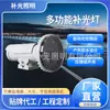 Luz de protección ambiental estroboscópica con flash infrarrojo de 24 LED compatible con la luz de cámara de protección ambiental Haikang Dahua Yushi