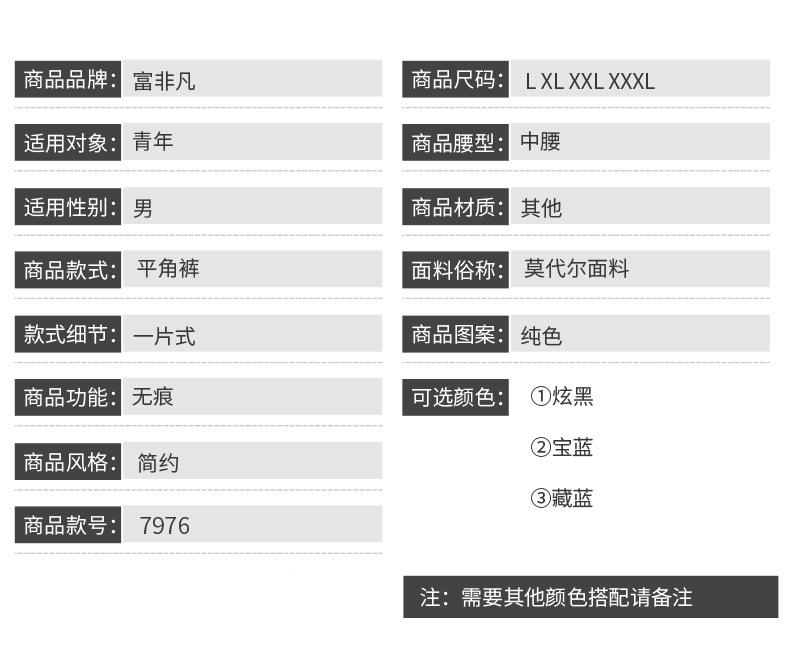 新款男士内裤平角裤 厂家直供批发纯色男士四角内裤中腰男士内裤