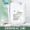 Chá Branco Fragrância Barril Hotel Homestay Shampoo Sabonete Corporal Barbearia Atacado Suplemento de Shampoo a Granel