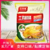 Weixiang Baoji Esencia 1000g Condimento Hot Pot Cantina Condimento para Verduras Estofadas Esencia de Pollo Nativo Personalizado Al por Mayor