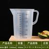 Plástico plástico grande capacidade plástico copo medidor doméstico cozinha plástico transparente copo medidor DIY panificação copo medidor ferramentas de panificação