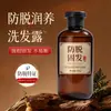 Hua Jiesi Champú Nutritivo Anticaída Refrescante y Brillante Anticaída Reduce la Caída del Cabello Champú Esponjoso 300g