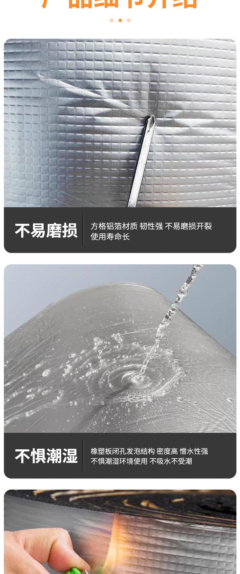 铝箔自粘橡塑板_07.jpg