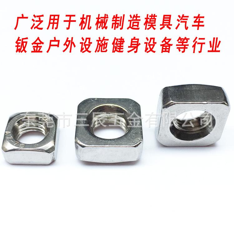 304四方螺母6副本.jpg
