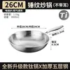 Wok de Titânio Sem Revestimento, Frigideira Antiaderente, Wok de Titânio com Padrão Martelado Escama de Peixe, Wok Doméstico de Liga de Titânio, Wok Pronto para Estoque Transfronteiriço