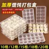 Caja de embalaje desechable para wontons, dumplings y pequeños bollos al vapor; caja especial para wontons; caja de congelación rápida para wontons