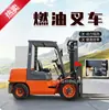 Empilhadeiras a diesel, modelos de 3 toneladas, 3,5 toneladas e 4 toneladas, com transmissão manual, operador sentado, mecanismo de elevação, sistema hidráulico e transmissão automática, bem como empilhadeiras movidas a combustível