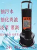 Bomba de Agua para Descarga de Aguas Residuales de Vehículos Eléctricos de Alto Flujo CC para Tanque Séptico Portátil 24V Bomba de Agua 48v-60v Exterior