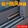 Película Cortavientos y de Aislamiento Térmico para Ventana, Tira Selladora para Ventana Corredera, Tira Adhesiva Cortavientos y Aislante Acústico para Puerta y Ventana de Acero Plástico, Artefacto Aislante Acústico