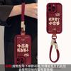 Tarde o temprano, seré una mujer rica. Cordón Adecuado para Funda de Teléfono Apple 16Pro 15 Cordero de Año Nuevo 14 Huawei Protección Total Anti-Caídas 7